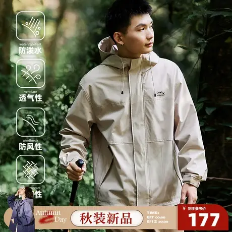 8.7/0点 上新【防水】唐狮2025秋季新款外套男户外休闲连帽冲锋潮图片