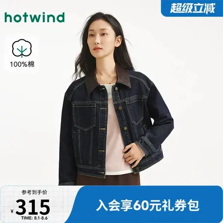 热风2025年秋季新款女士撞色拼接宽松牛仔外套全棉亲肤顺滑图片