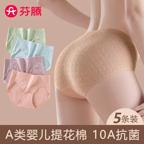 芬腾内裤女中高腰纯棉抗菌全棉无痕大码透气2025新款少女生三角裤商品大图
