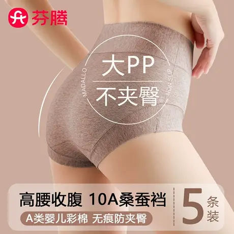 芬腾高腰纯棉内裤女2025新款收腹提臀A类彩棉大码无痕妈妈三角裤商品大图