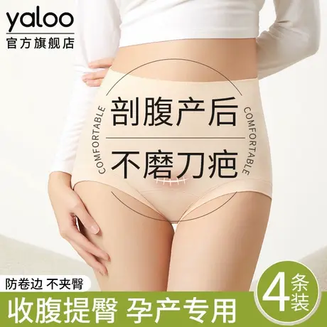 雅鹿纯棉剖腹产后孕妇内裤女士抗菌高腰收腹无痕不磨刀疤三角短裤商品大图