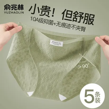 内裤女士A类纯棉2025新款10A抗菌全棉裆中腰无痕少女生三角短裤头商品大图