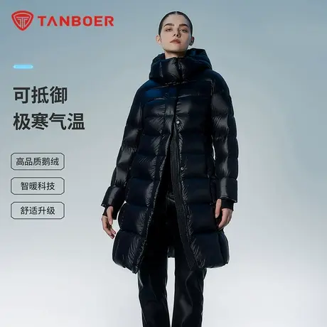 【能量者5.0】坦博尔24年新款鹅绒羽绒服女加厚保暖高充绒外套冬图片