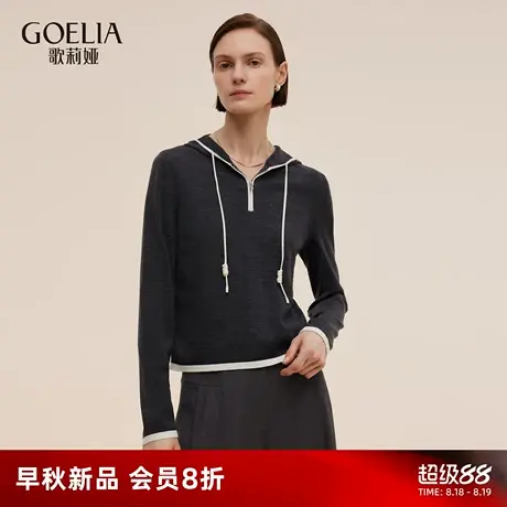 歌莉娅秋季新品羊毛连帽套头衫1E9C5J060商品大图
