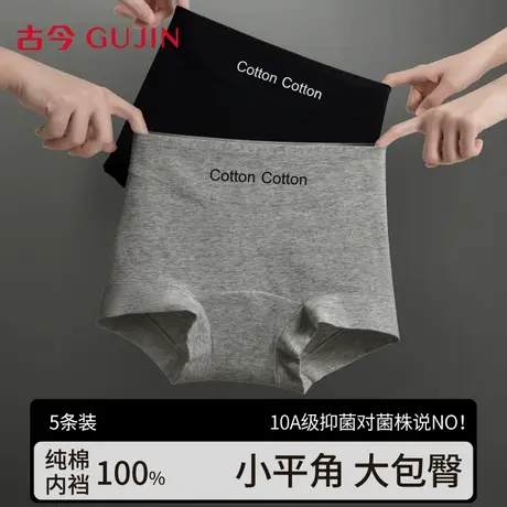 古今平角女生内裤100%棉加长抗菌裆2025新款运动透气中腰平角短裤图片