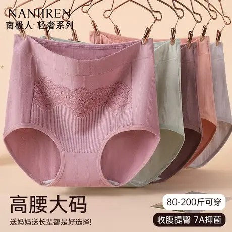 南极人2025新款中老年人女士内裤女纯棉抗菌裆高腰大码妈妈三角裤商品大图