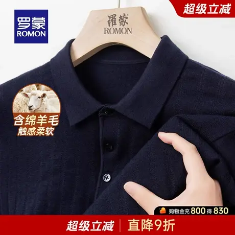 【含绵羊毛】罗蒙男士Polo领针织衫2025秋季新款百搭休闲保暖毛衣商品大图