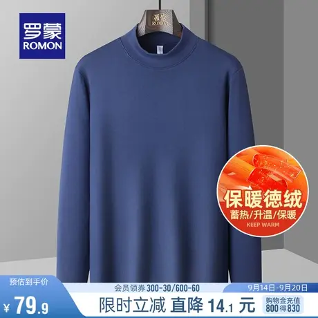 【徳绒】罗蒙男士长袖T恤2023秋季新款休闲百搭纯色半高领打底衫商品大图