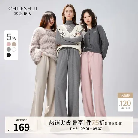 秋水伊人仿羊绒懒人抖抖裤2025年冬季新款女装抽绳松紧腰直筒长裤图片