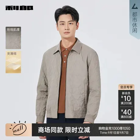 【商场同款】利郎官方 夹薄棉肌理夹克男士25秋季外套25QJK9051S图片