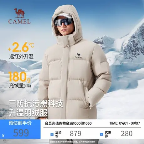 【三防】骆驼羽绒服男2025冬新款白鸭绒情侣连帽保暖外套面包服女图片