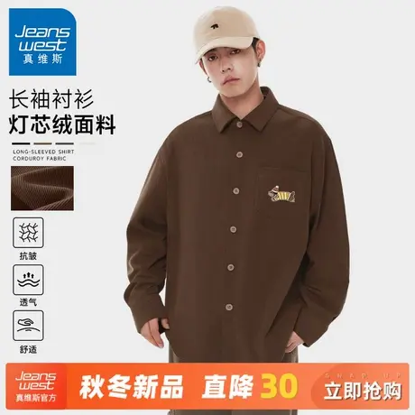 GV真维斯衬衫男款秋季内搭肌理感休闲打底衫男士灯芯绒宽松衬衣A商品大图