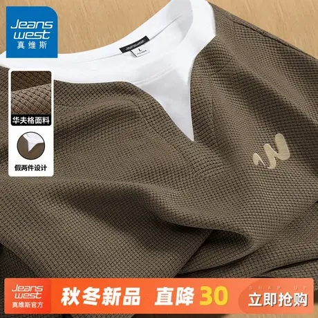 GV真维斯华夫格假两件V领长袖男2025春秋季新款T恤男款美式秋装C图片