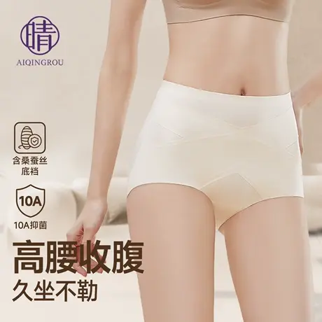 粉底液高腰内裤女10A桑蚕丝抗菌隐形无痕不透肤轻塑收腹三角短裤商品大图