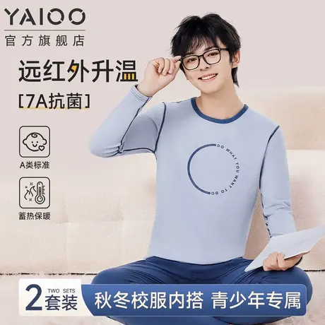 【香菇专属】青少年秋衣秋裤套装男款薄款初高中学生保暖内衣商品大图