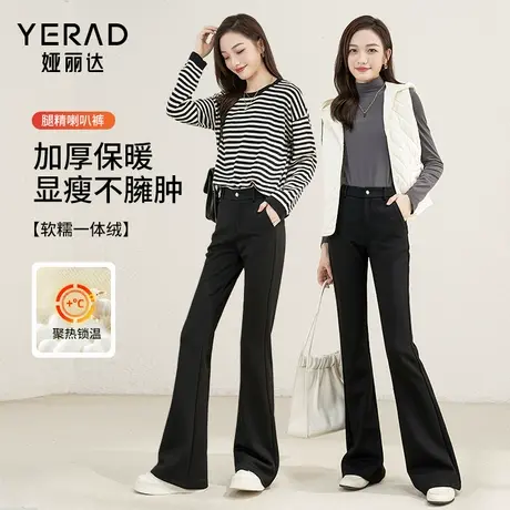 娅丽达羊蚕加绒喇叭裤女弹力裤子小个子休闲裤2024新款黑色微喇裤图片