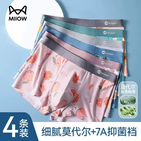 猫人男士内裤男莫代尔无痕2025新款正品高档印花透气抑菌平角短裤商品大图