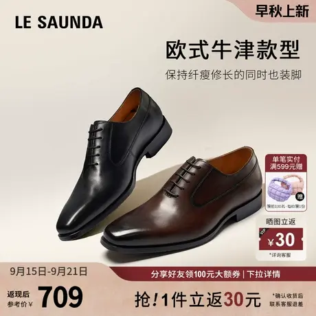 [绅士品格]莱尔斯丹2025春夏新款真皮系带商务正装皮鞋男6MM09707商品大图