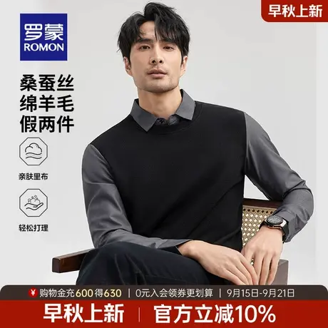 【含绵羊毛+桑蚕丝】罗蒙男士假两件针织衫2025秋季新款商务毛衣商品大图