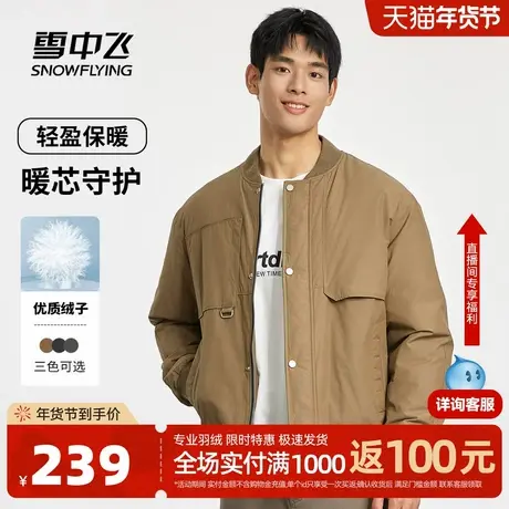 雪中飞2026春新款男士短款羽绒服棒球领领外套户外运动保暖百搭商品大图