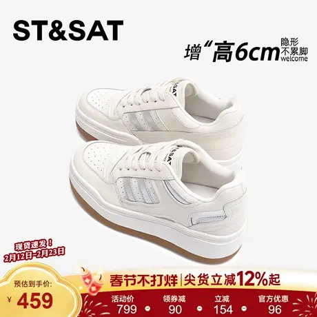 星期六6CM内增高小白鞋女百搭小个子休闲女鞋隐形厚底板鞋面包鞋商品大图