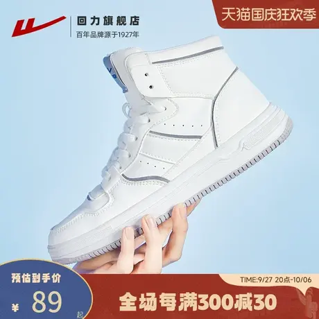 回力板鞋女2023秋季新款百搭休闲学生运动鞋子厚底舒适小白鞋女款商品大图