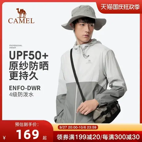 【底线】骆驼户外防晒衣2023春夏新款upf50+男款防紫外线皮肤衣商品大图
