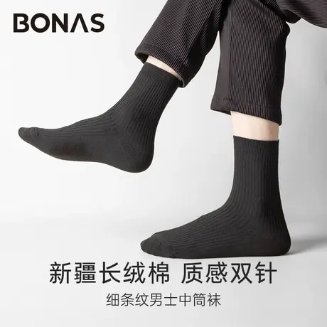 宝娜斯袜子男春秋新疆棉吸汗透气中筒棉袜秋天男士商务纯色长袜图片