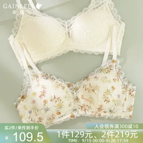 【裸感小蕾丝】歌瑞尔聚拢上托内衣女无钢圈收副乳防下垂文胸罩图片