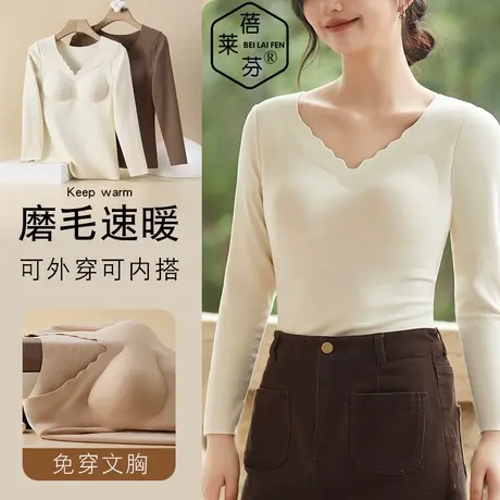 冬V领修身防寒咖色打底秋衣带胸垫女款无痕大码加绒长袖保暖内衣图片