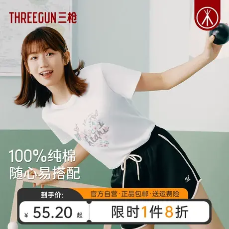 三枪纯棉短袖女2023春夏新品打底女衫T恤印花休闲可爱显瘦可外穿图片