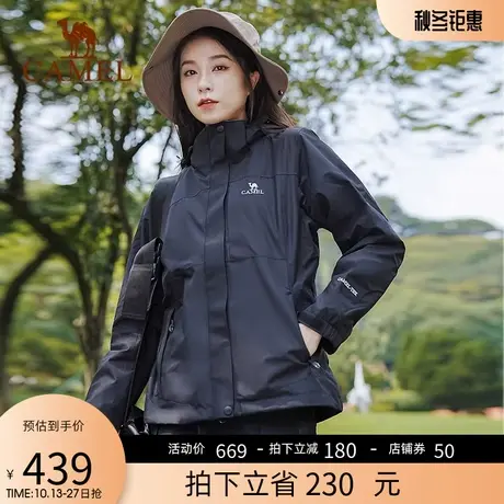 骆驼新款风衣男女装可拆卸春秋外套防风防水三防锁温户外登山服装商品大图