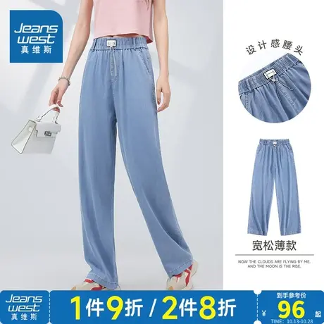 LG真维斯女装2023夏季新款休闲薄款微弹高腰牛仔裤简约宽松长裤子商品大图