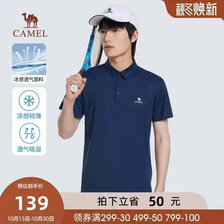 骆驼2023春夏新款男士黑科技冰感透气速干无缝刺绣短袖POLO衫商品大图