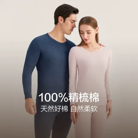 红豆男女士薄款纯棉内衣套装23秋季圆领情侣基础款打底衫秋衣秋裤商品大图