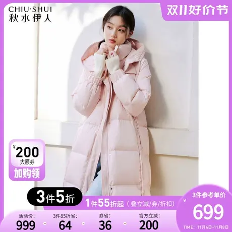 秋水伊人长款羽绒服女2023新款冬季女装纯色三防面包服厚外套图片