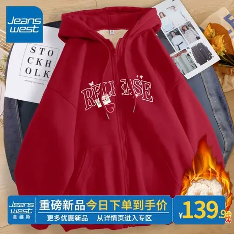 ZR真维斯加绒开衫卫衣外套女2023新款秋冬季羊羔绒加厚小个子上衣商品大图