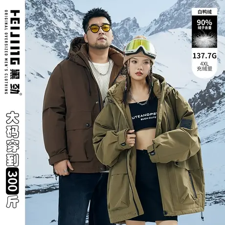 黑劲大码男装鹅绒羽绒服冬季胖子防风保暖加肥加大连帽工装外套商品大图