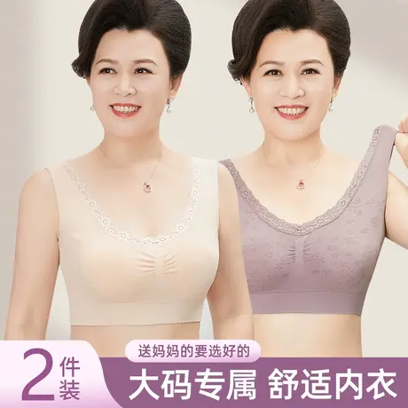 2件装南极人中老年妈妈内衣女无钢圈背心式秋季薄款无痕运动文胸图片