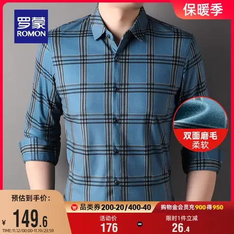 【磨毛加厚】罗蒙男士长袖衬衫商务休闲格子衫秋季新款易打理衬衣图片