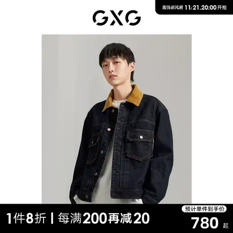 GXG男装 商场同款灯芯绒领子牛仔夹克 2023年秋季新品GEX1E812573图片