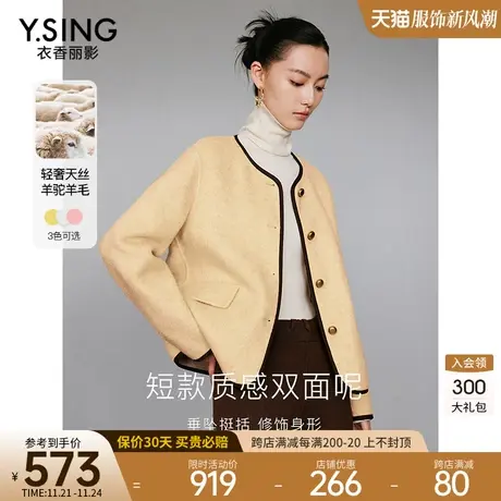 【羊驼毛】双面呢外套女短款2023秋冬季新款流行小个子短呢子大衣图片