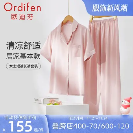 欧迪芬冰丝短袖睡衣家居服套装真丝天时尚高级感大牌风可外穿图片