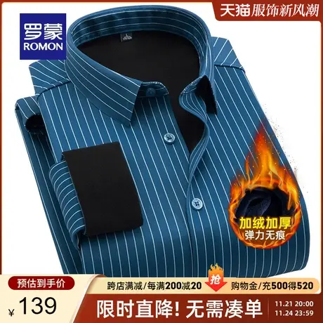【加绒保暖】罗蒙男士商务无痕条纹长袖衬衫2023秋冬职业正装上衣图片