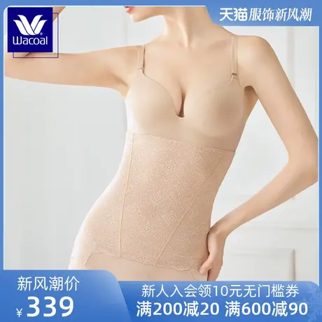华歌尔蓝标Wacoal无痕自由裁内衣女蕾丝高弹收腹美体小蛮腰腰封图片