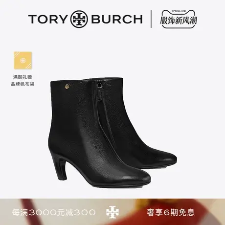【限时折扣】TORY BURCH 汤丽柏琦 细跟拉链短靴靴子 152499商品大图