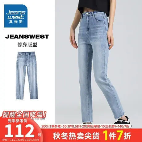 LT真维斯女装夏季弹力修身小脚牛仔裤水洗做旧毛边长裤子女款裤子商品大图