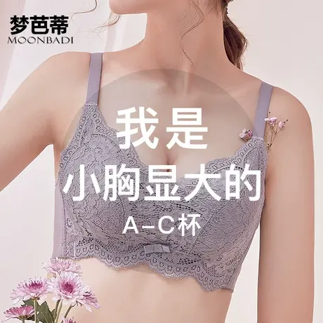 梦芭蒂小胸聚拢无钢圈内衣女士收副乳防下垂收副乳文胸罩繁花映月图片