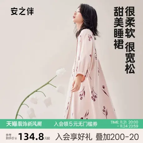安之伴【安心睡眠】睡裙女春秋季纯棉长袖休闲甜美可外穿睡衣宽松图片