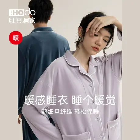 【暖暖绒】红豆情侣睡衣秋冬季海岛绒男女士恒温珊瑚绒家居服套装商品大图